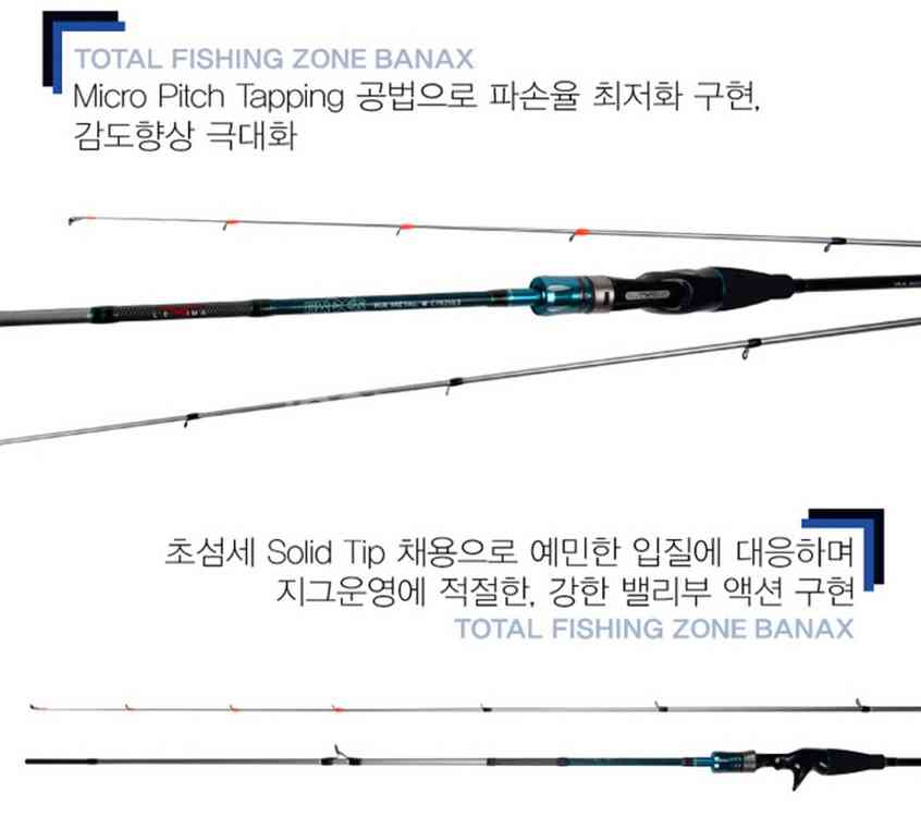 바낙스)하데스 이카메탈 게임 낚시대 판매합니다.--6