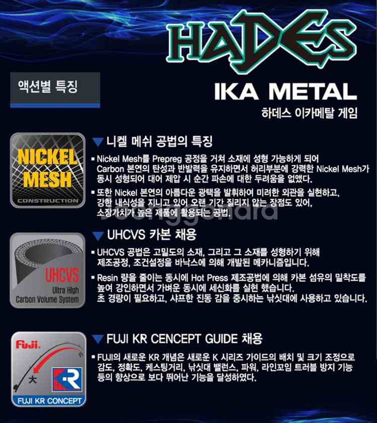 바낙스)하데스 이카메탈 게임 낚시대 판매합니다.--7