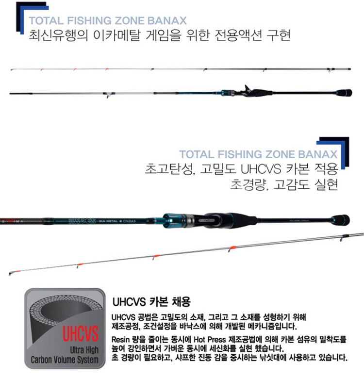바낙스)하데스 이카메탈 게임 낚시대 판매합니다.--3