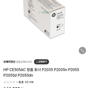 HP CE505AC 검정 정품 토너