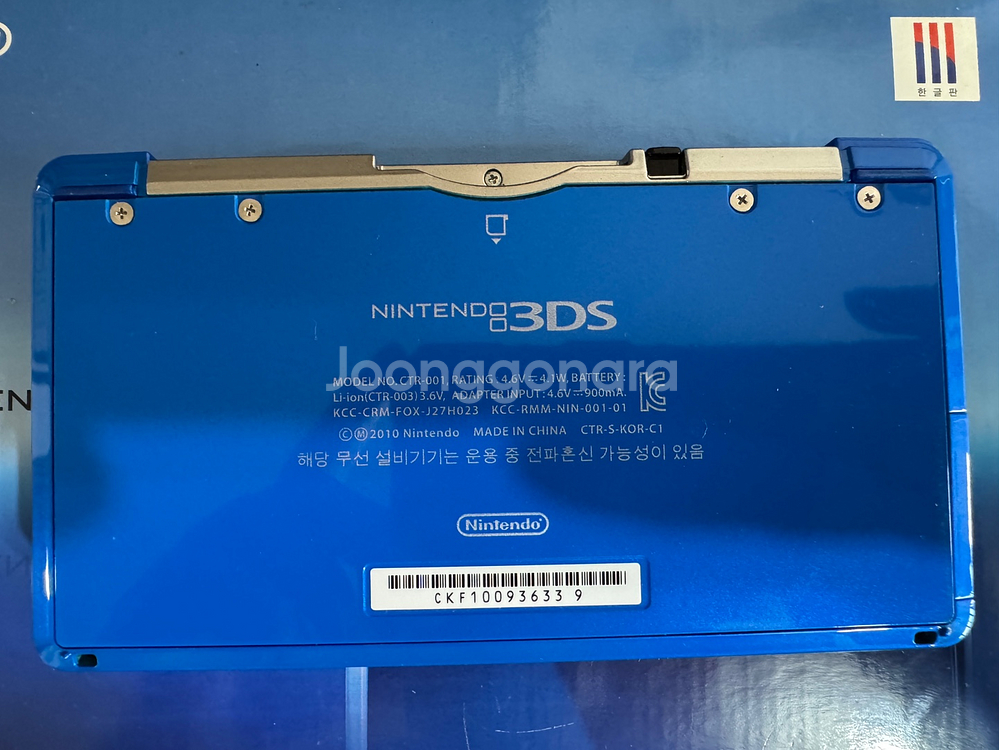 닌텐도 3ds 작다수 블루 판매합니다--2