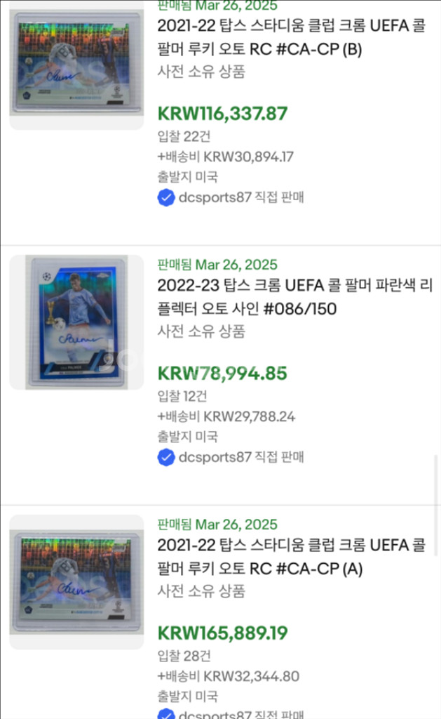 탑스 21-22 스타디움클럽 콜파머 루키오토카드--3