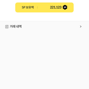 서든어택sp 소량 판매가능