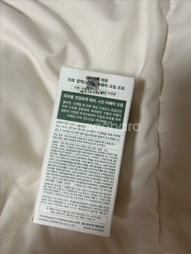 러뷰 재생크림--0