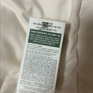 러뷰 재생크림