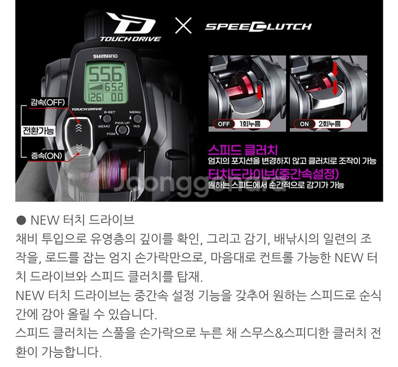 시마노)윤성 포스마스터 200DH 판매합니다.(새상품)--6