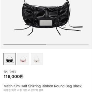 [미사용] 마뗑킴 양쪽 끈의 셔링과 리본이 포인트인 라