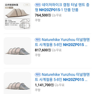 아레스 터널 텐트 중형 새상품