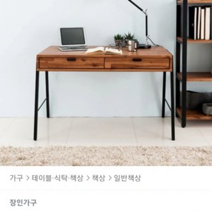 장인가구 클로이 원목 책상 1200
