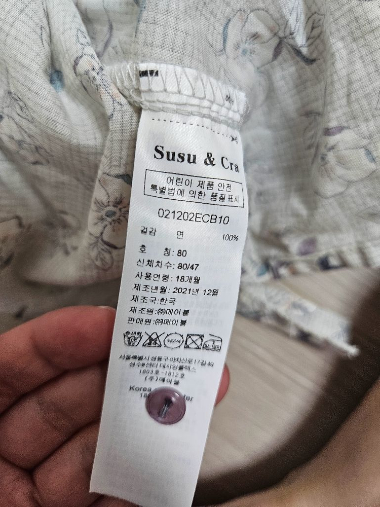 슈슈앤크라 아기원피스 80, 모자 일괄--2