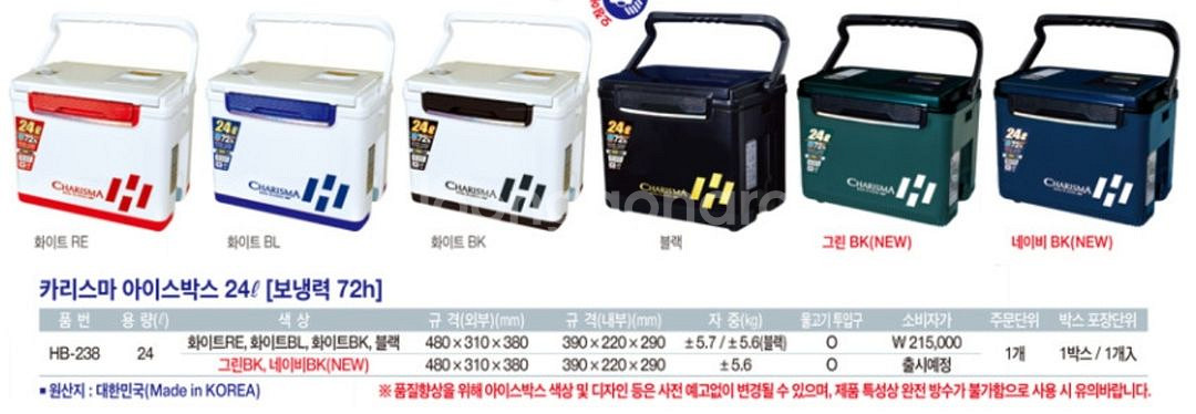 해동 카리스마 24L 쿨러 판매합니다.--2