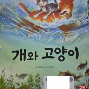 구몬 학습지에서 받은 책 드립니다