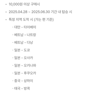 항공권 50%할인 예매. 일본/베트남/방콕/타이페이
