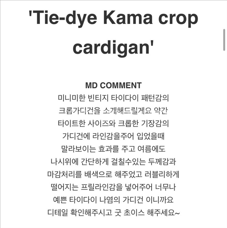 타이다이 크롭 가디건--2