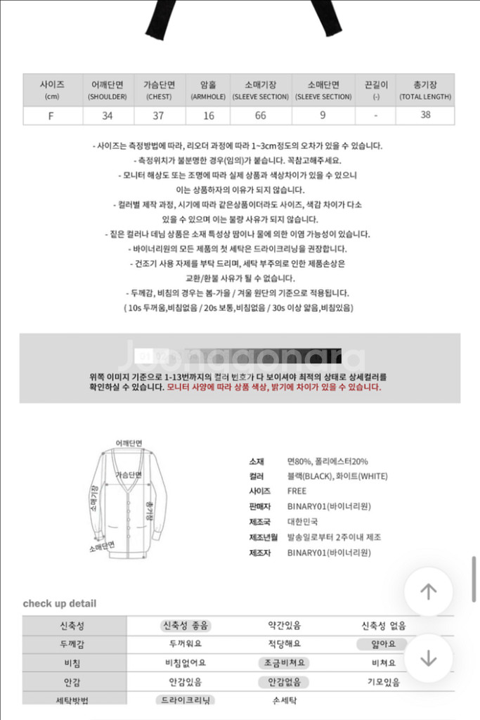 타이다이 크롭 가디건--6