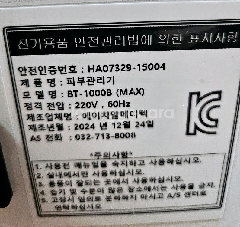 인비덤맥스--5