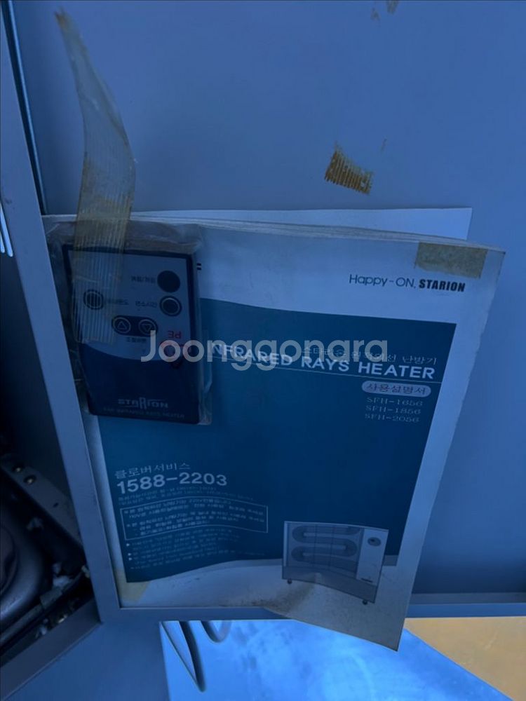 스타리온 원적외선 히터 판매합니다--1