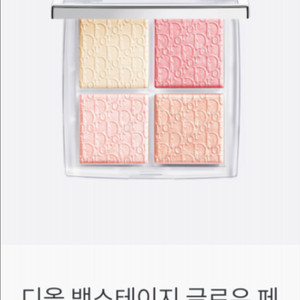 디올하이라이터