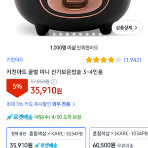 키친아트 곰돌이 전기밥솥 팝니다