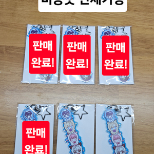 플레이브 비공굿 키링&자수파우치 판매합니다!