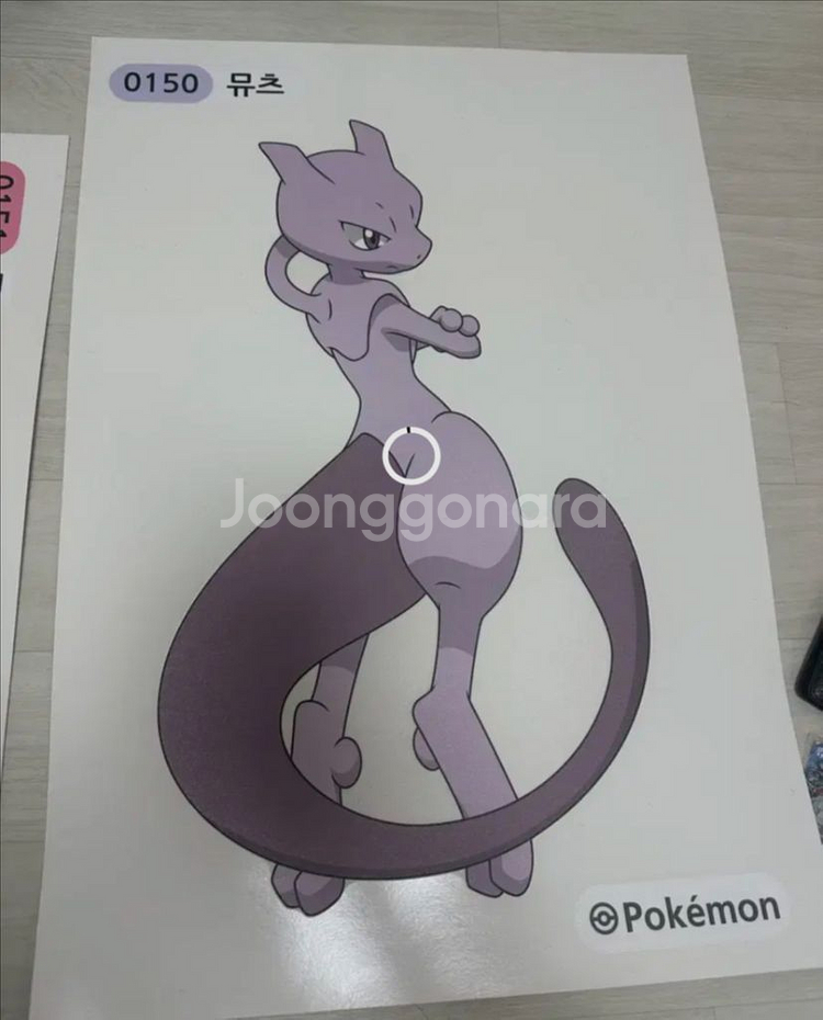 삼립 무신사 포켓몬 키링 포켓몬빵 뮤 뮤츠 띠부띠부실--1