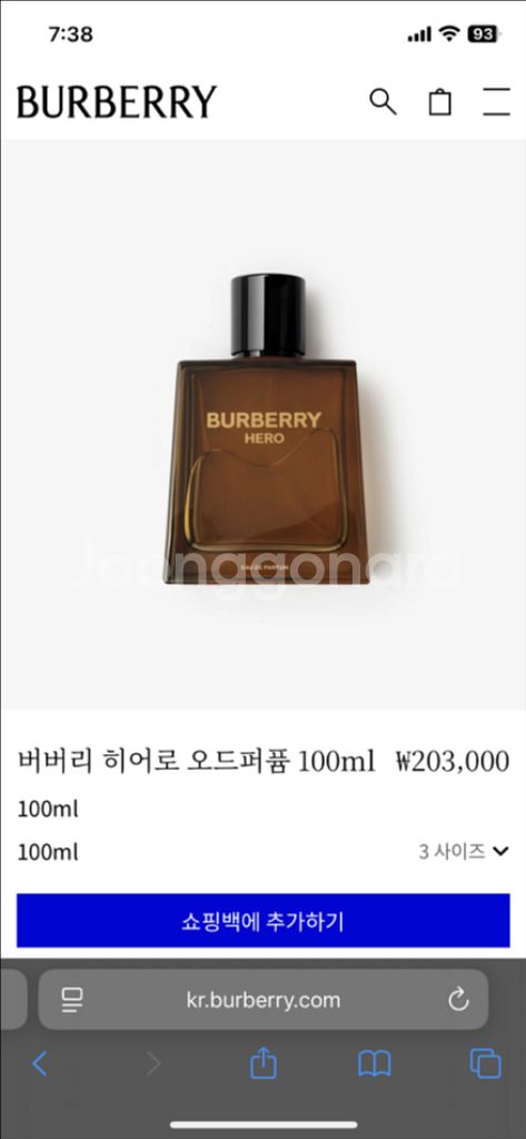 버버리 히어로 오드퍼퓸--1