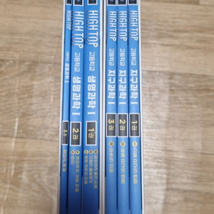 하이탑 생명과학1, 지구과학1