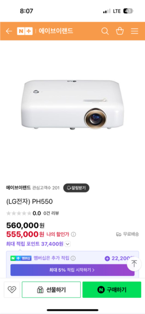 LG 씨네빔