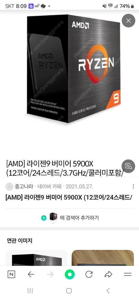 버미어5900x삽니다--0