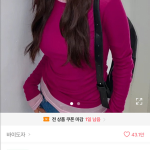텐셀 레이어드 긴팔티