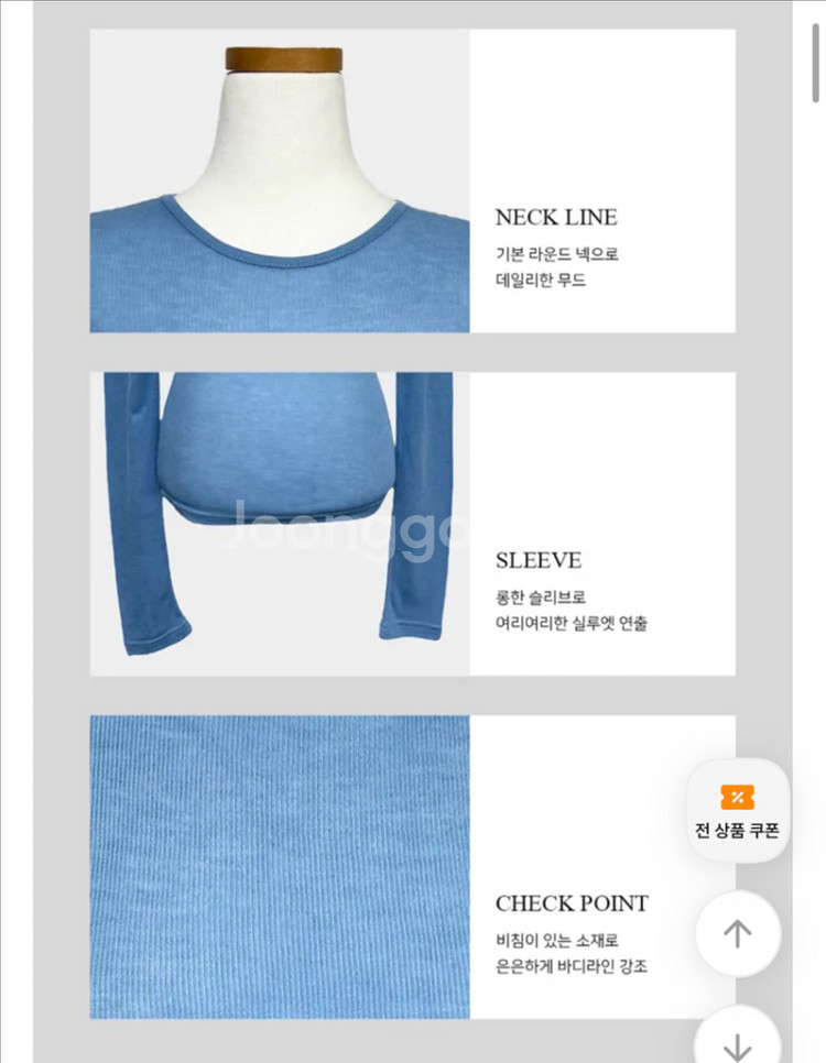 텐셀 레이어드 긴팔티--2