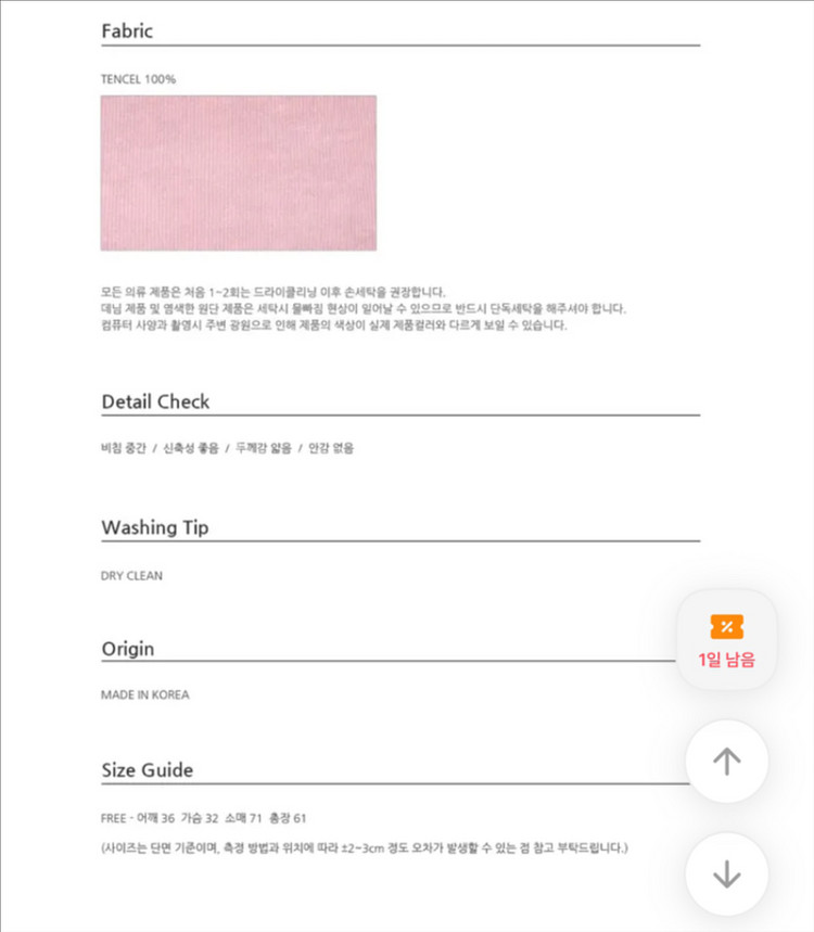 텐셀 레이어드 긴팔티--7