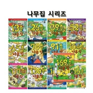 나무집시리즈 13~156층 (11권)