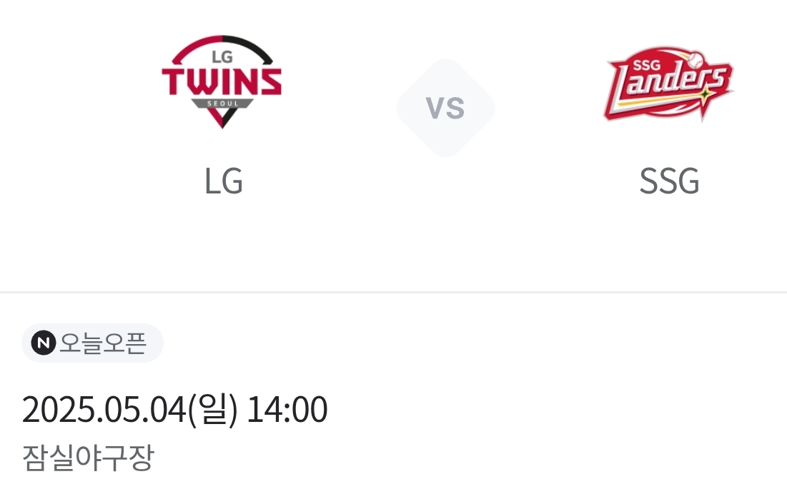 4(일) SSG/엘지 3루응원네이비 통로2연석