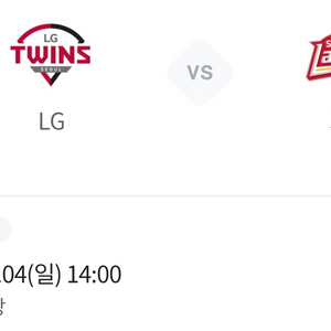 4(일) SSG/엘지 3루응원네이비 통로2연석