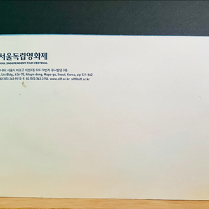 [엽서/리플렛] 서울독립영화제 초대권 2장(2005)