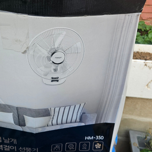 롯데 하이마트 벽걸이형 선풍기 리모컨 거치대 풀세트