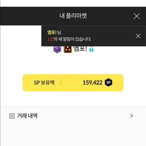 서든sp