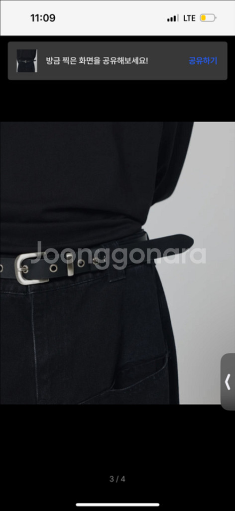 본바트 미니멀 아일렛 벨트 - 블랙 새상품--1