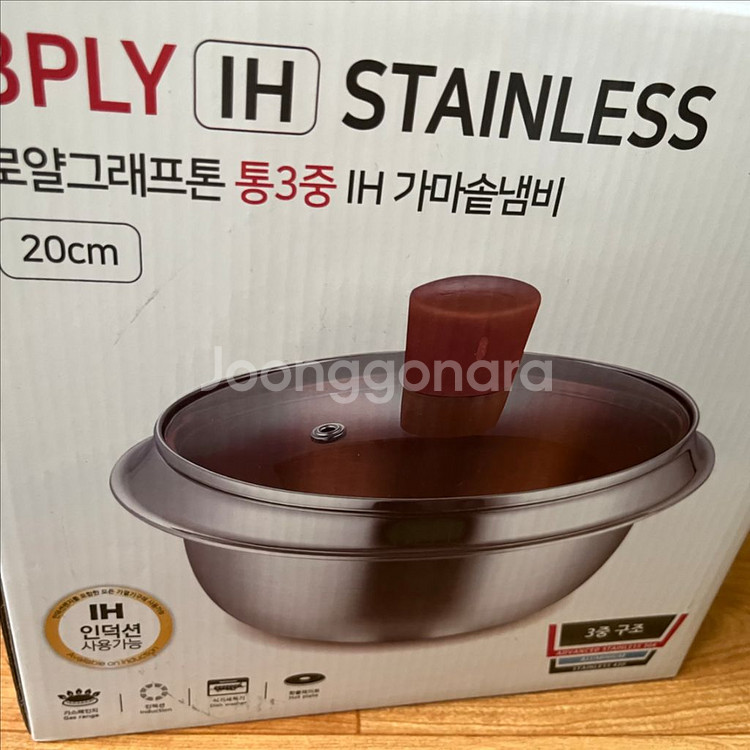 로얄그래프톤 통3중 IH가마솥냄비20cm--0