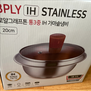 로얄그래프톤 통3중 IH가마솥냄비20cm