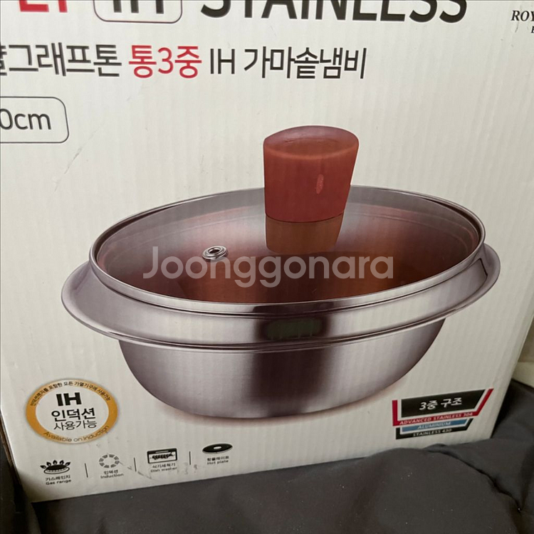 로얄그래프톤 통3중 IH가마솥냄비20cm--1
