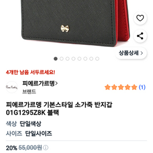 피에르가르뎅 반지갑