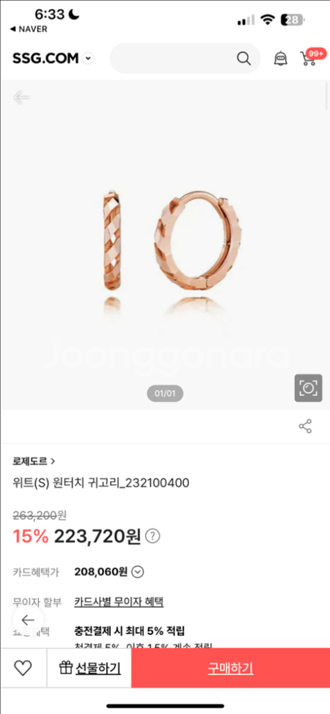 로제도르 위트 귀걸이 새상품--0