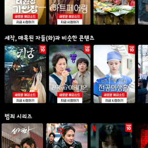 개인)넷플릭스프리미엄1년4만원이예요(4K화질.광고없어요