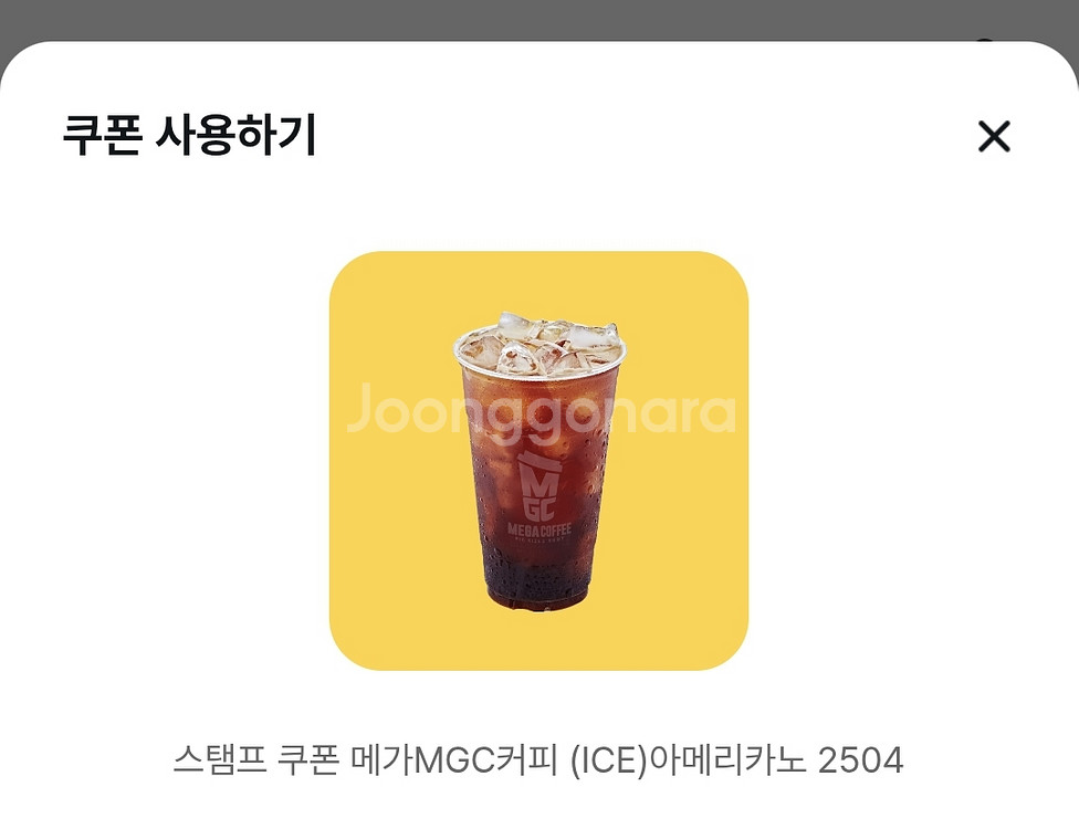 메가커피 아메리카노--0