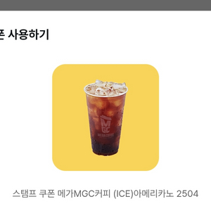 메가커피 아메리카노