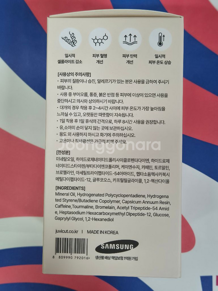 쥬비컷 슬리밍 랩핑 2세트--3