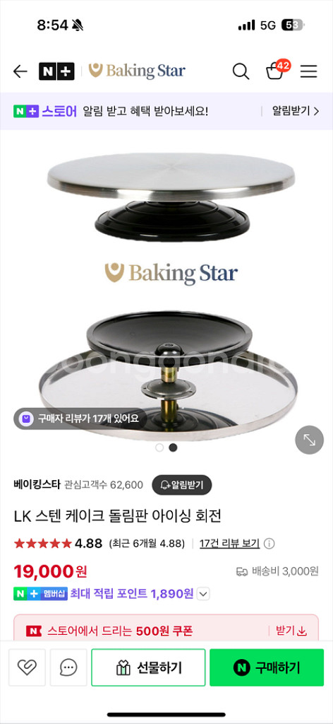 케이크 아이싱 원판--0