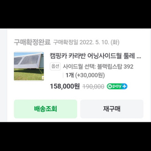쥬니스 사이드월 새상품 팝니다